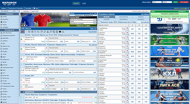 Марафон букмекерская контора новый